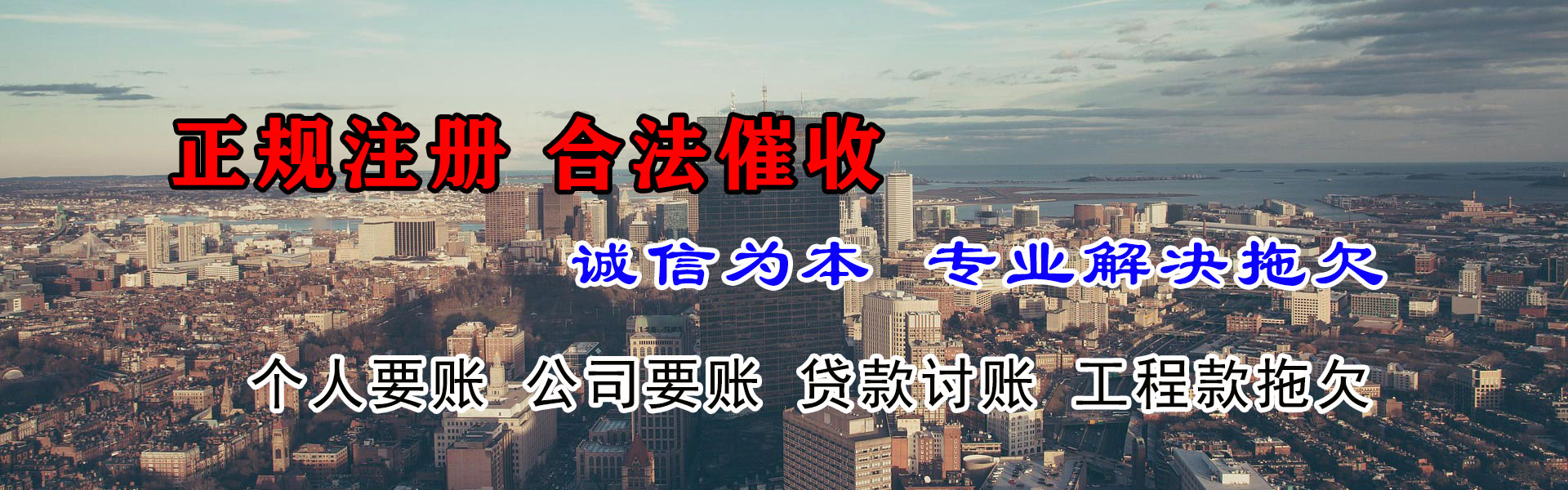 高青清债公司